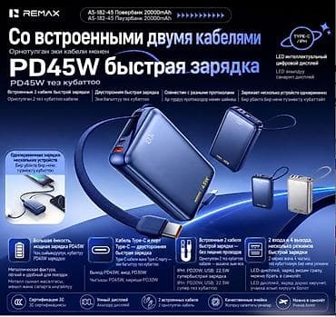 iphone charger: Внешний Аккумулятор Powerbank Remax Mini 45W 20000 Mah Powerbank — 2