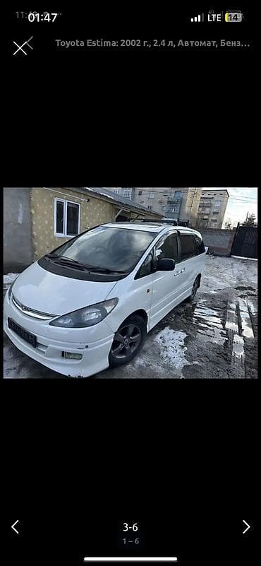 Toyota Estima: 2002 г., 2.4 л, Автомат, Бензин, Минивэн