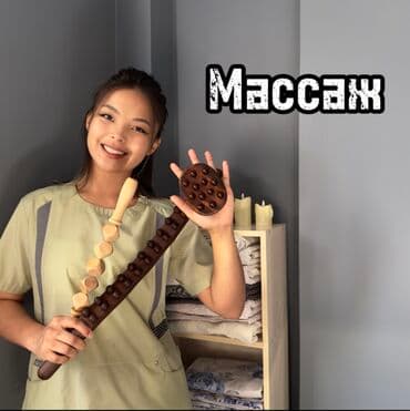 оборудование салон красоты: Массаж | Детский массаж | Сколиоз, Сутулость, нарушение осанки, Защемление седалищного нерва | Консультация — 1