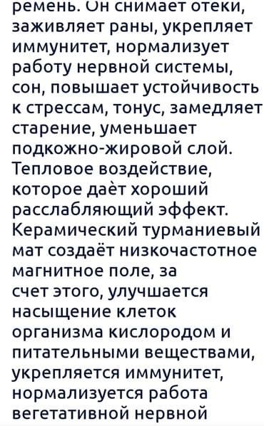 модульный коврик: Сдаю в аренду и продаю корейский оргинал лечебный турманевый матрас — 6