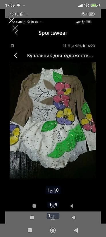 Купальник и скакалка