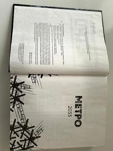 кровавый меридиан: Фантастика и фэнтези, На русском языке, Б/у, Бесплатная доставка — 1