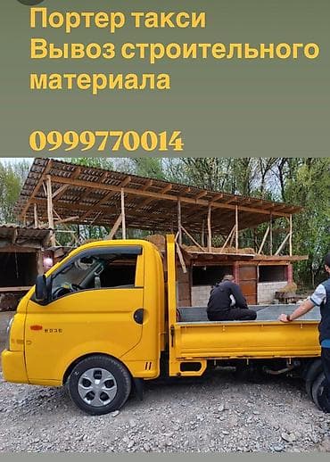 жумуш такси: Буйрутма берүү Хендай портер, Тиричилик таштандыларын чыгаруу, Пирамидасы менен — 2