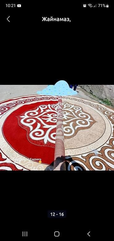 Ковер Войлок — 2