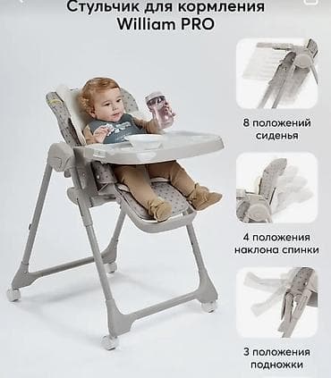 Стульчик для кормления William PRO - Регулировка по высоте: 8