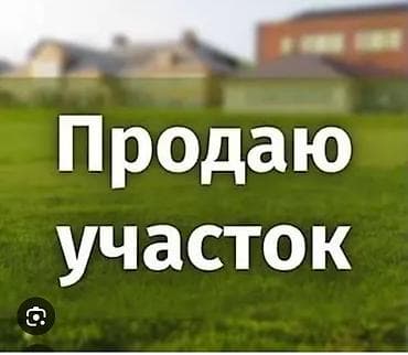 октябрьское: 5 соток, Для строительства, Красная книга — 2