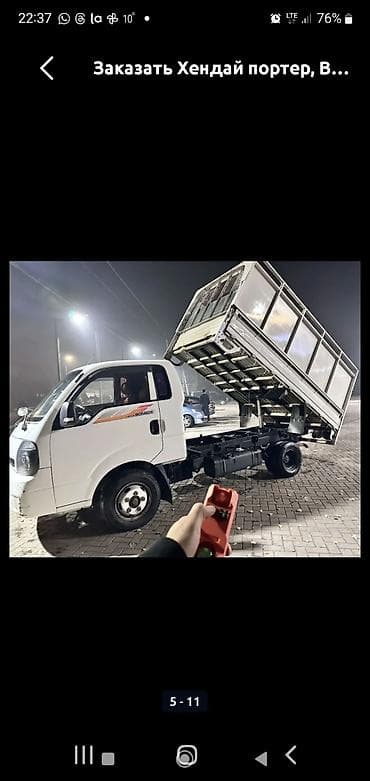 минисамосвал: Вывоз строй мусора — 1