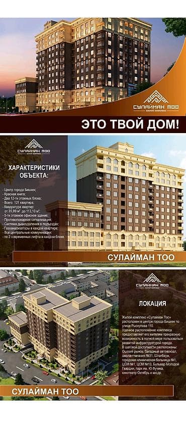 Сдан, Элитка, 1 комната, 43 м²