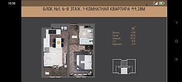 Новостройки от застройщика: Строится, 1 комната, 45 м² — 4