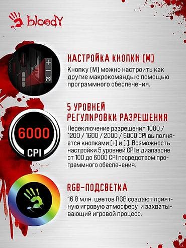 3060 rtx: Игровая мышь Bloody (ESports Collection) - Оптический сенсор с — 4