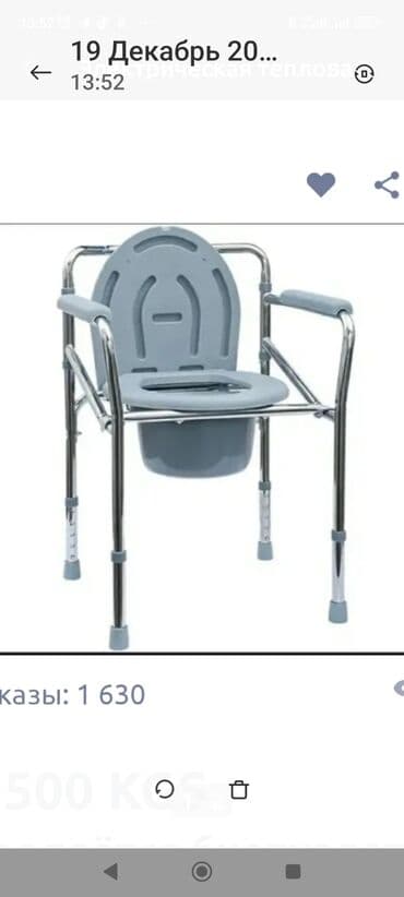 Ходунки, костыли, трости, роллаторы: Биотуалетб/у пользовались в больнице,купили за 8000 сом,отдам за3000 — 1