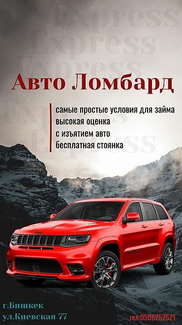 Автоломбард | Займ