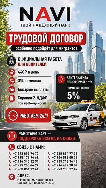 life network system: Требуется Водитель такси Официальное трудоустройство — 3