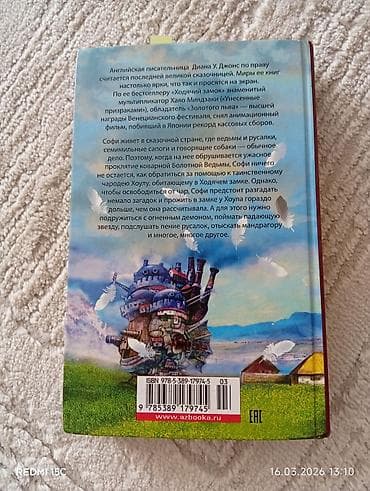 фэнтези: Фантастика и фэнтези, На русском языке — 3