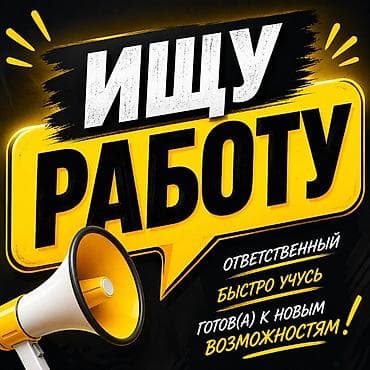 работа от 18 лет: Ищу работу возраст 16 лет паспорт имеется велокурьер тоже могу — 1