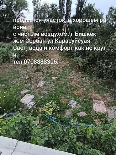 Земельные участки: 5 соток, Для строительства, Договор купли-продажи — 1