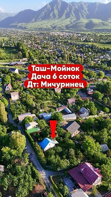 лагуна пансионат: 🏡🔥 ПРОДАЁТСЯ ДАЧА В ТАШ-МОЙНОКЕ! ДТ: «Мичуринец» 🌿 💥 Участок — 6 — 1