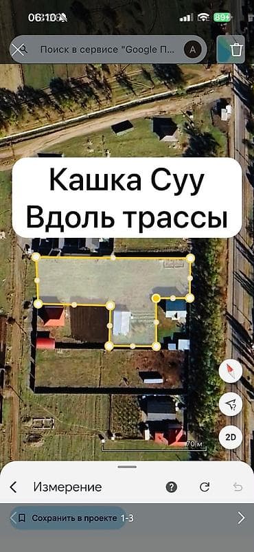 Земельные участки: 38 соток, Для строительства, Красная книга, Договор купли-продажи — 1