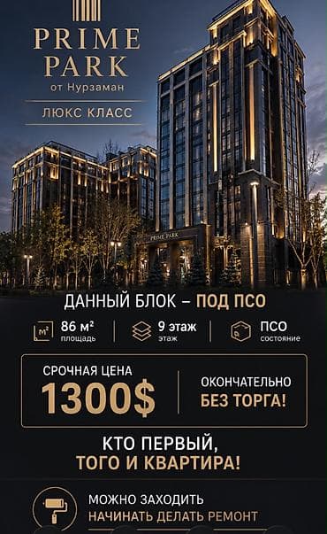 58: 1 комната, 58 м², Орто-Сай с. Элитка, 6 этаж, ПСО (под самоотделку) — 3