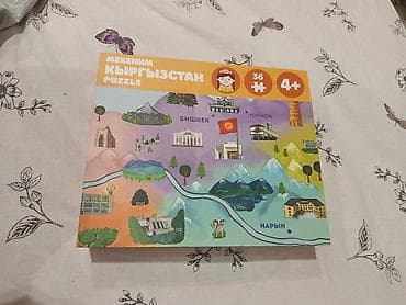 логика: Пазл «Мекеним Кыргызстан» (My Homeland Kyrgyzstan) - Тематика: карта — 3