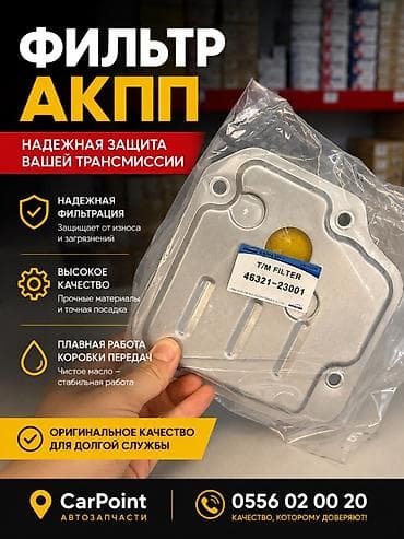 ам т40: Фильтр, Новый, Оригинал — 1
