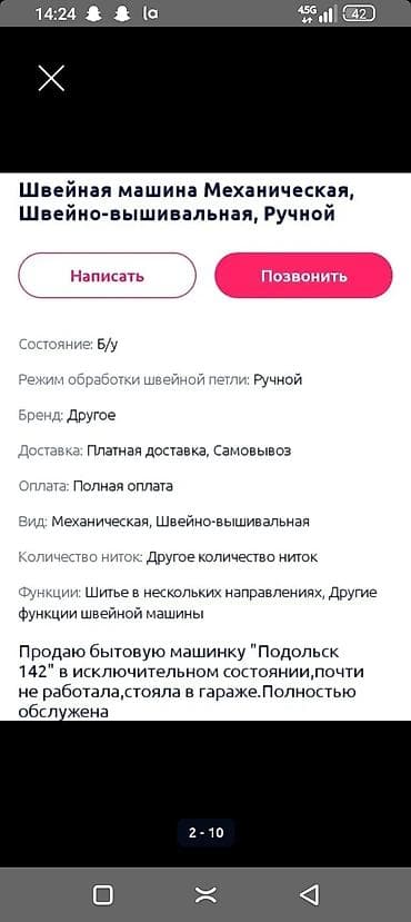 восточные формы: Ковер Б/у, 500 * 300, Иран, Безналичная/наличная оплата — 5