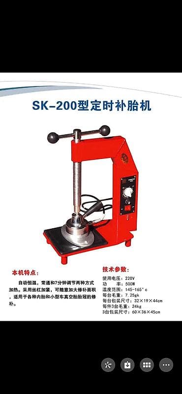 магазин на колесах купить бу: Шиномонтажное оборудование — 1