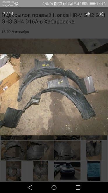 шрв: Комплект Honda, 2001 г., Б/у, Оригинал — 2