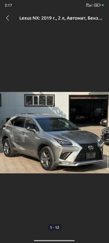 Lexus NX: 2020 г., 2 л, Автомат, Бензин, Кроссовер