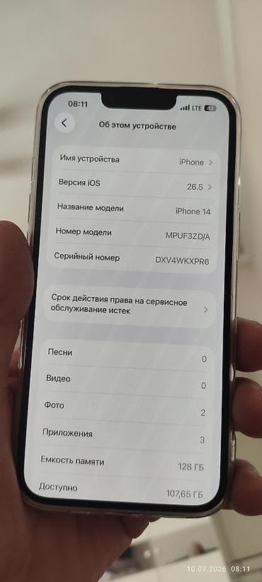 плеер ipod: IPhone 14, Б/у, 128 ГБ, Midnight, Чехол — 3