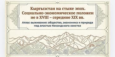 Кызматтар: Что предлагается: - Иллюстрированный англоязычный проект/презентация о — 3