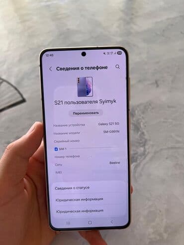 аудио переходник: Samsung Galaxy S21 5G, Колдонулган, 256 ГБ, түсү - Кызгылт көк, 1 SIM — 4