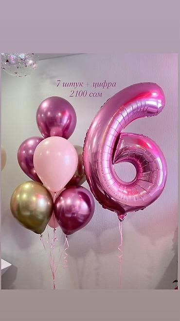аквариум с рыбками цена бишкек: Гелиевые наборы шаров для оформления праздников 🎉 Летают от 10 до 30 — 6