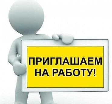 В производственный цех требуется работник с опытом работы. зарплата