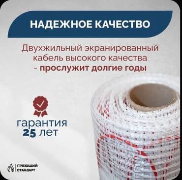 регулятор теплого пола: Теплый пол «Греющий Стандарт» с электронным терморегулятором E51 - — 5