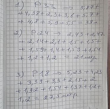 рейки для стен: Продается узко линейные рельсы. Р33 ; Р24 ; Р18. Длина и количество — 1