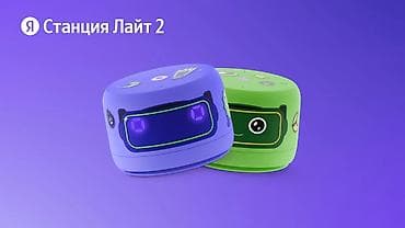 tab lite: Яндекс Станция Лайт 2 (без часов) Компактная и яркая умная — 6