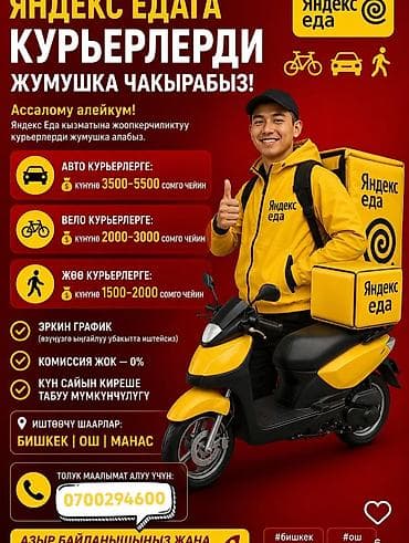 авто электртк: Требуется Автокурьер Подработка, Гибкий график, Премии, Старше 18 лет — 1
