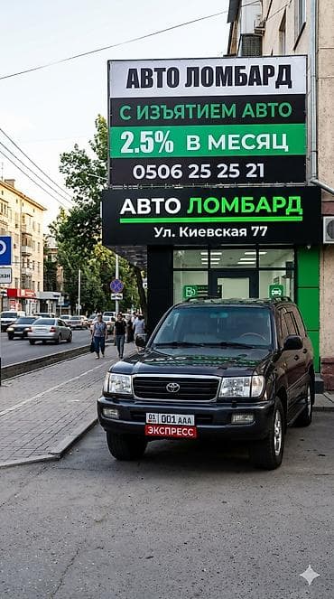 ufs 4: Автоломбард | Займ — 1