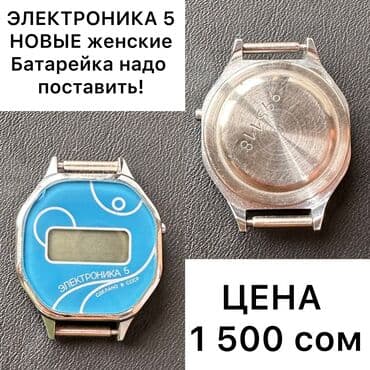 н.с.жусупбекова а.а.оморова г.с.чепекова гдз 6 класс: Часы ссср антиквар, раритет, винтаж, советские часы ссср, механика — 8