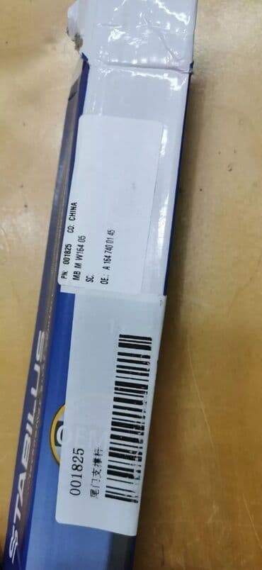 двуспальная кровать с подъемным механизмом: Амортизатор демпфер газ лифт фирма STABILUS Не подошёл по размеру — 4