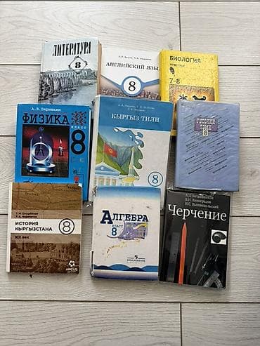столы советские: Комплект учебников для 8 класса. Состав: - Литература, 8 класс. - — 1