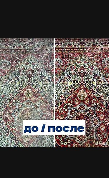 mac safe: Стирка ковров, | Палас, Ала-кийиз, Ковер, Самовывоз, Бесплатная доставка, Платная доставка — 4