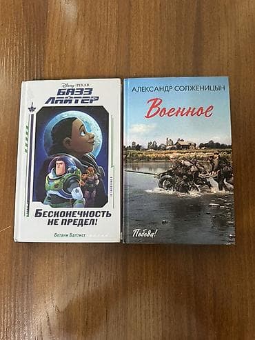 Книги и журналы: Детектив, На русском языке — 2