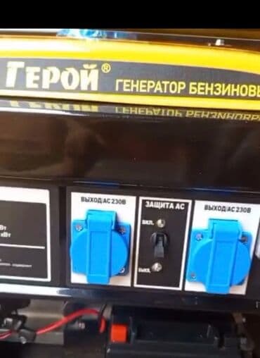 промышленный генератор: Генератор Новый, Китай — 9