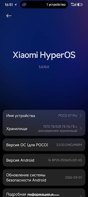 Poco X7 Pro, Новый, 512 ГБ, цвет - Черный
