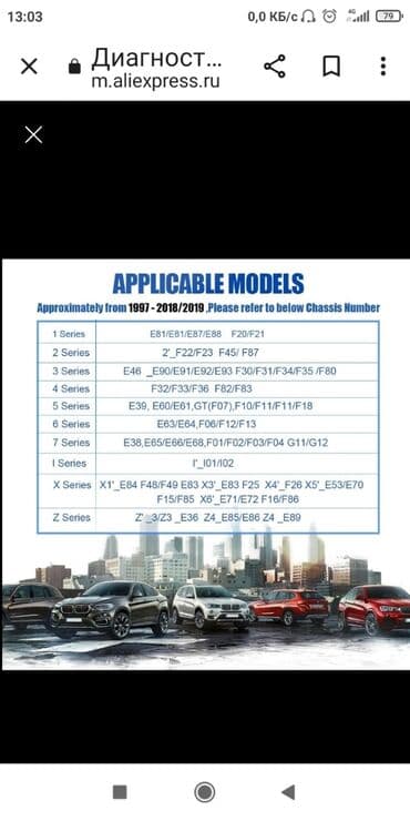 куплю шиномонтажное оборудование: BMW scanner Диагностический прибор Дилерского Уровня для BMW — 8