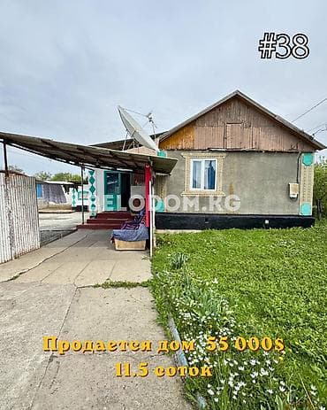 ивановка ивановке: 🏠Продается дом в с. Беловодское Верхняя зона 🟡Участок: 11.5 соток — 1