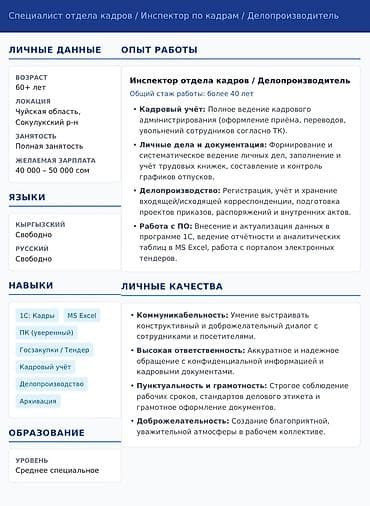 Ищу работу 
номер телефона