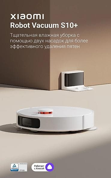 Робот-пылесос